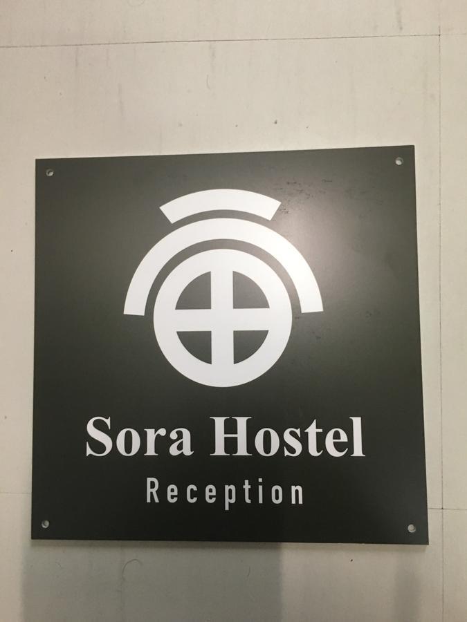 אוסקה Sora Hostel מראה חיצוני תמונה